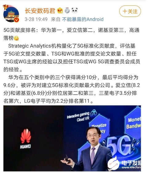  斷供之后華為5G技術(shù)優(yōu)勢(shì)是否還在？