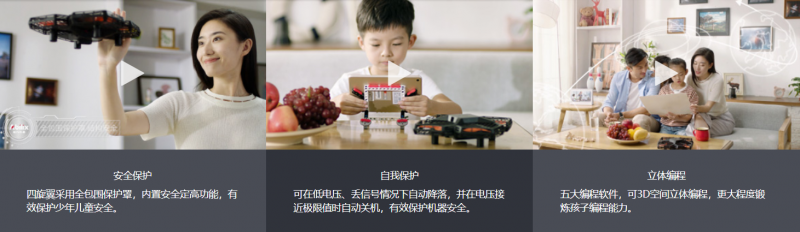 能力風(fēng)暴教育機(jī)器人